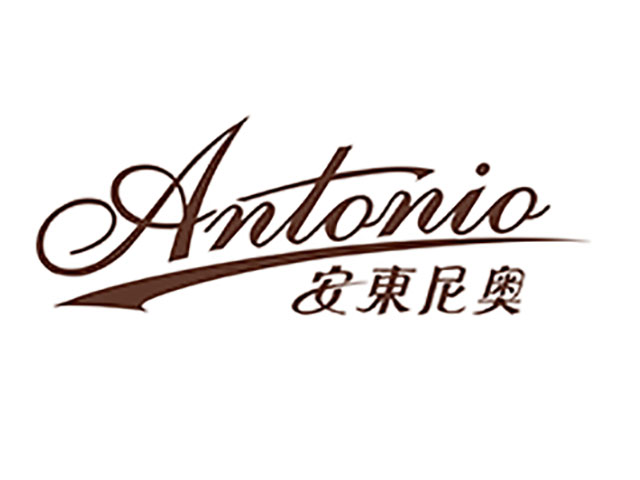 深圳安东尼奥家具有限公司