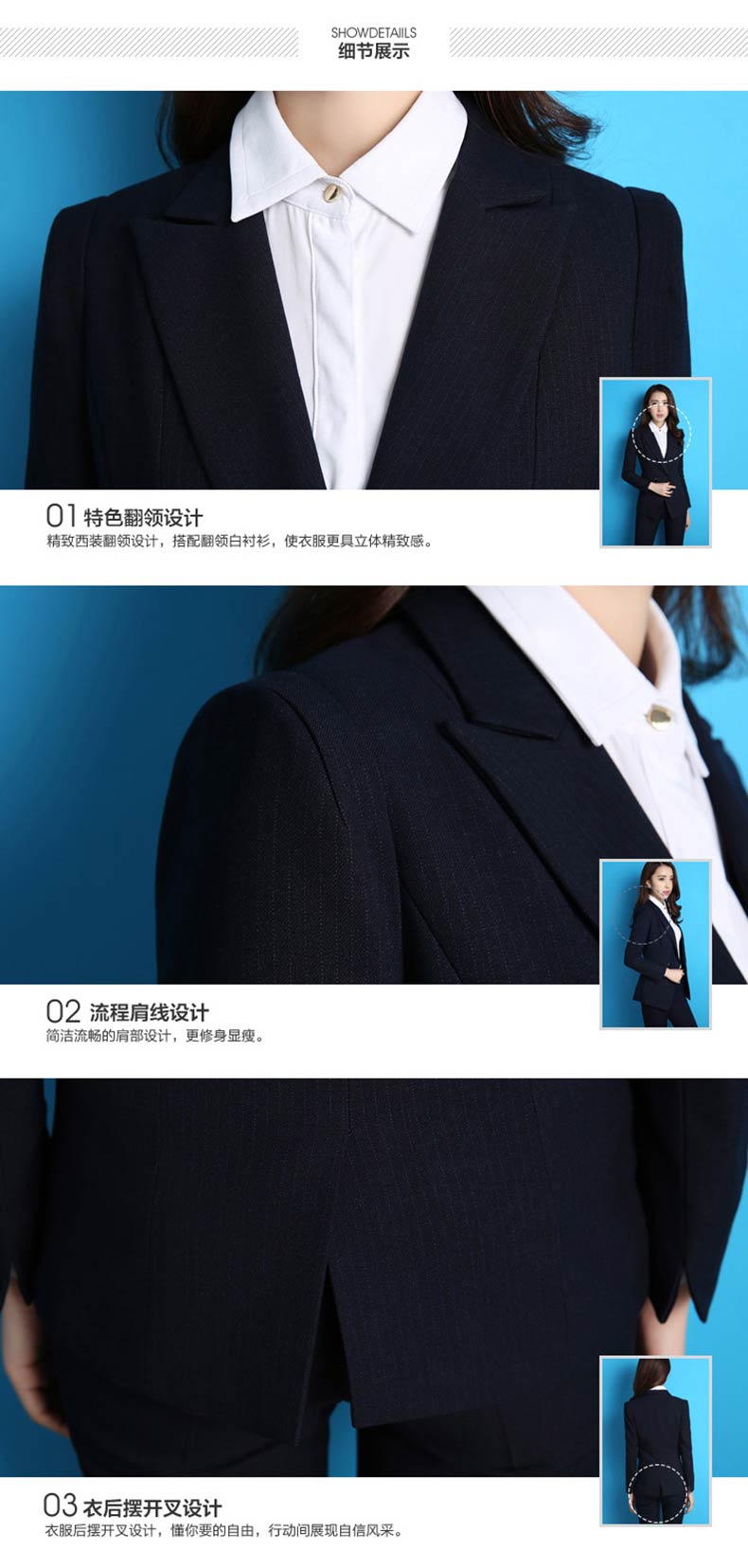 女士西服款式细节图