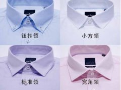 各种衬衫领型的学问
